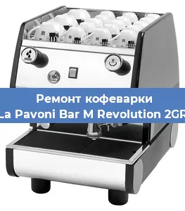Замена мотора кофемолки на кофемашине La Pavoni Bar M Revolution 2GR в Санкт-Петербурге